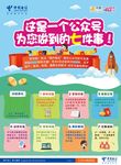 公众号宣传单页