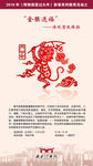 2016年春节剪纸活动