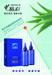 三精精彩美发产品