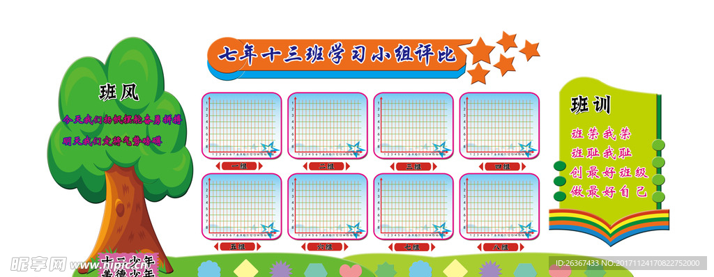 文化墙