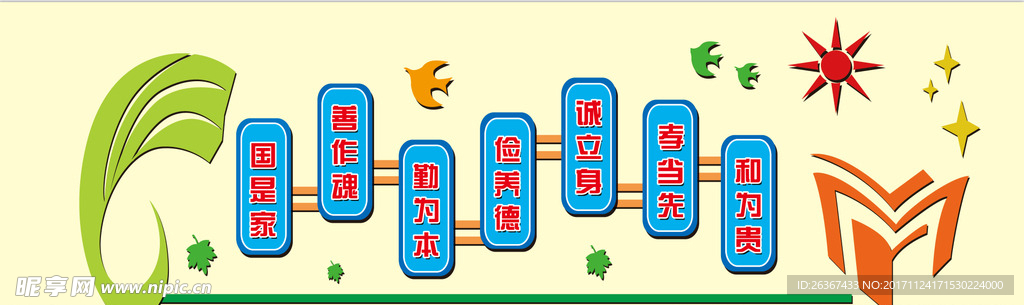 文化墙