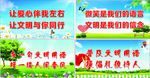 文明用语