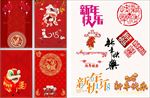 2018年狗年背景