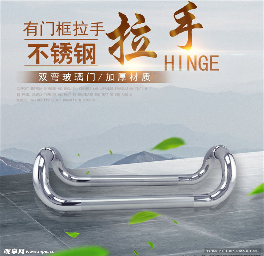 五金主图直通车