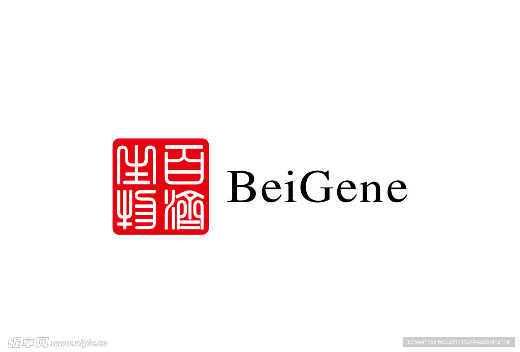 百济神州 BeiGene