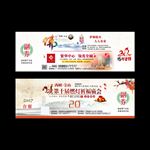 庙会门票