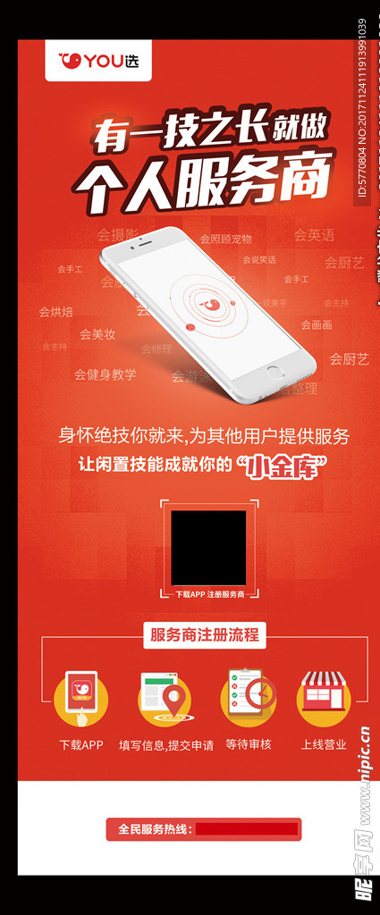 网络平台