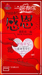 感恩节朋友圈广告