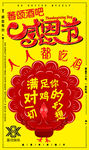 感恩节创意广告