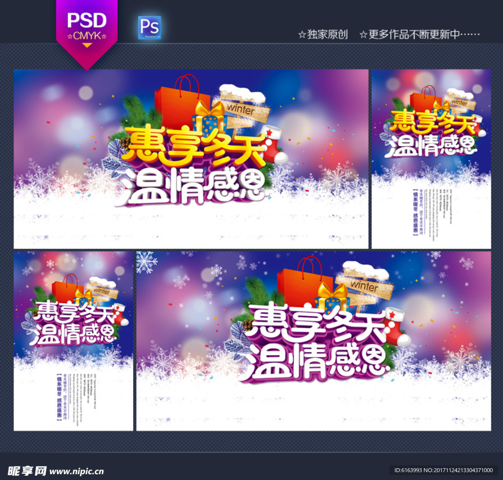 冬天