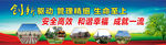 煤矿标语 煤矿文化建设 创新驱