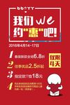 我们约会吧