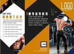 简约企业三折页模板