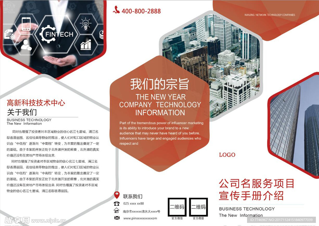 简约企业三折页模板