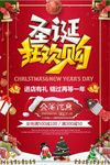 创意圣诞狂欢节高端大气海报