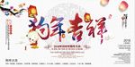 中国风2018年狗年吉祥