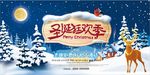 创意2018圣诞狂欢季商场促销