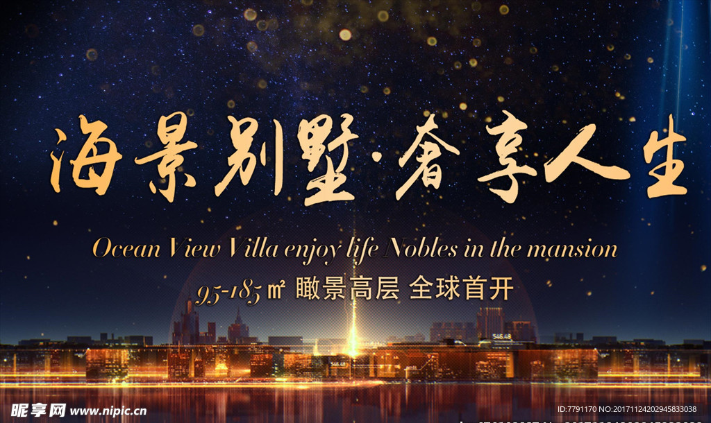 房地产广告