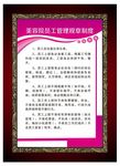 美容院制度牌