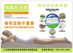 天然乳胶床垫