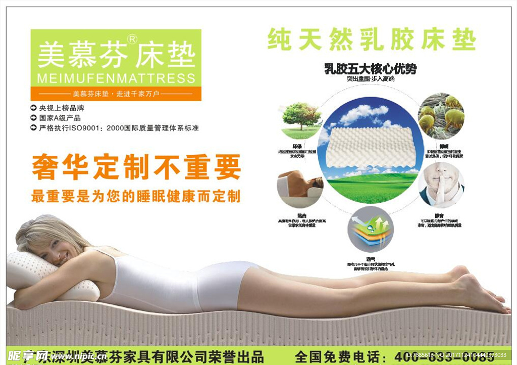 天然乳胶床垫