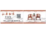 红木家具名片
