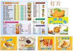 大脸鸡排广告