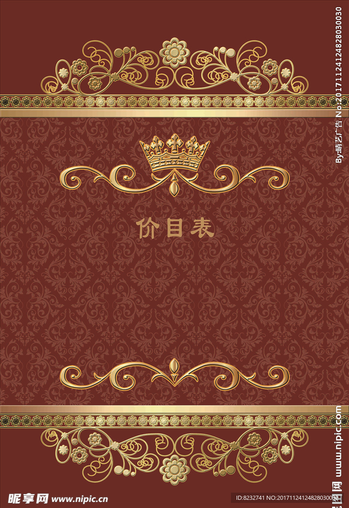 皇冠 金属花边 花纹 底纹