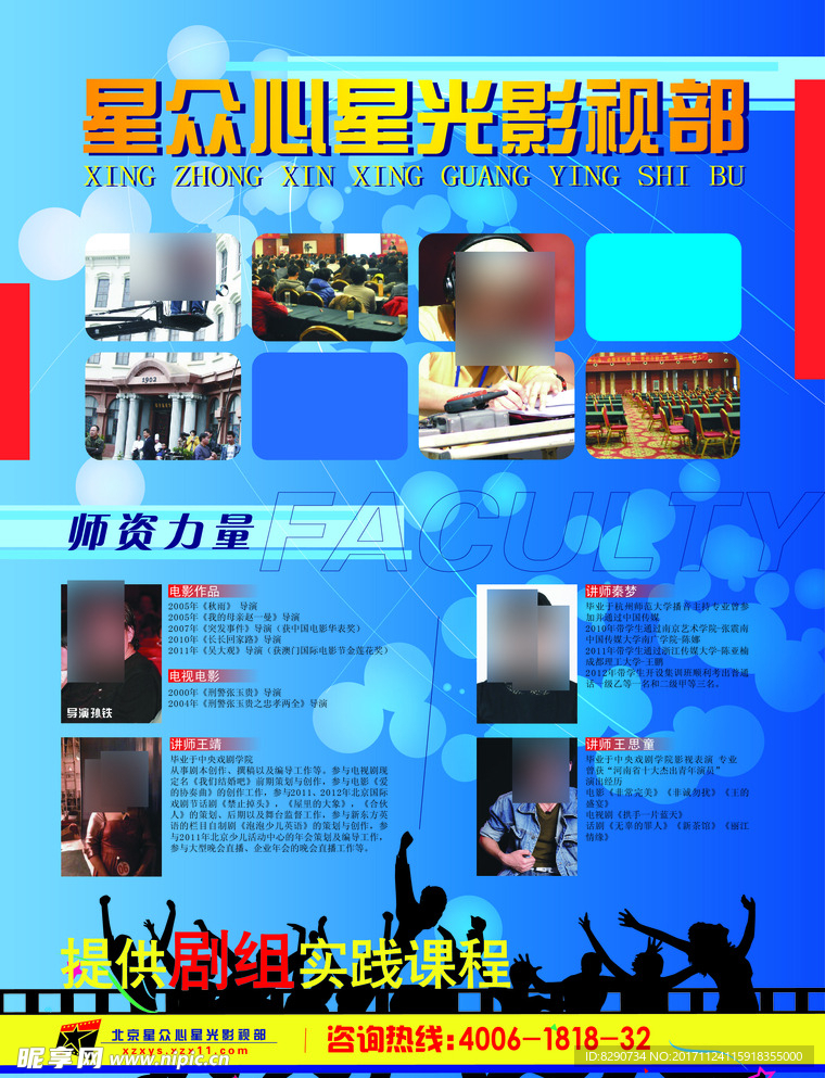 简章