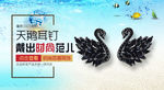 手机淘宝珠宝首饰海报