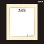 签名墙