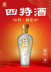 四特酒