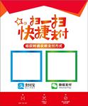 扫码支付