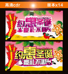 约惠圣诞
