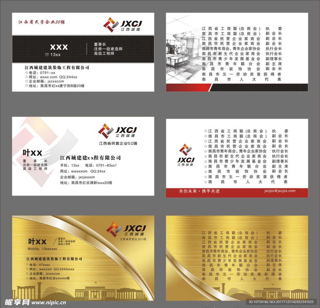 金色名片
