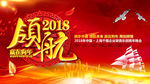领航未来