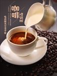 咖啡