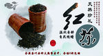 红茶