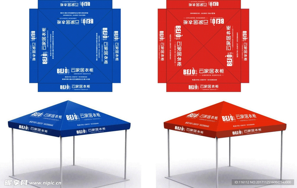 帐篷 3d图 红蓝色 广告 平