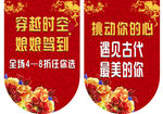 吊旗