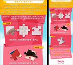 微信游戏活动内页图片