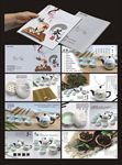 茶画册
