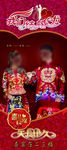 婚礼展架