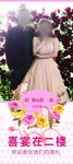 婚礼展架