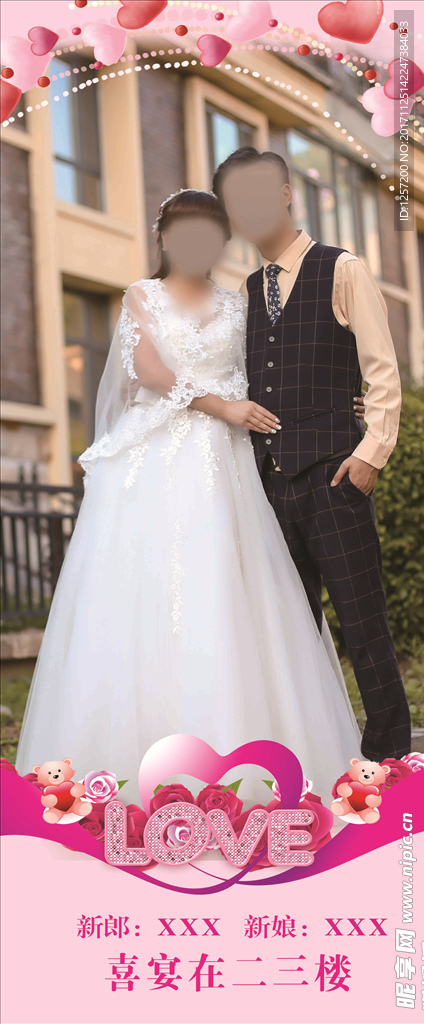 婚庆展架