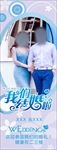 婚庆展架