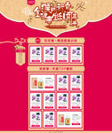 保健品天猫店铺
