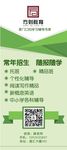 教育X展架