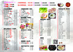 火锅菜单反