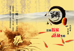 火锅菜单正